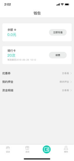 蜜果出行