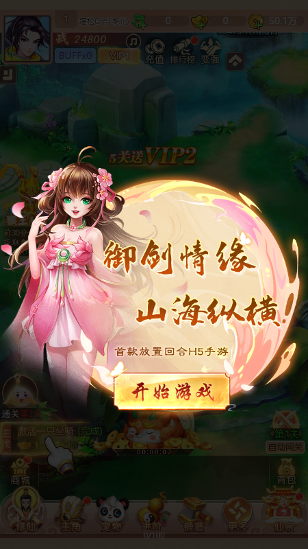 进击的魔导士微信版