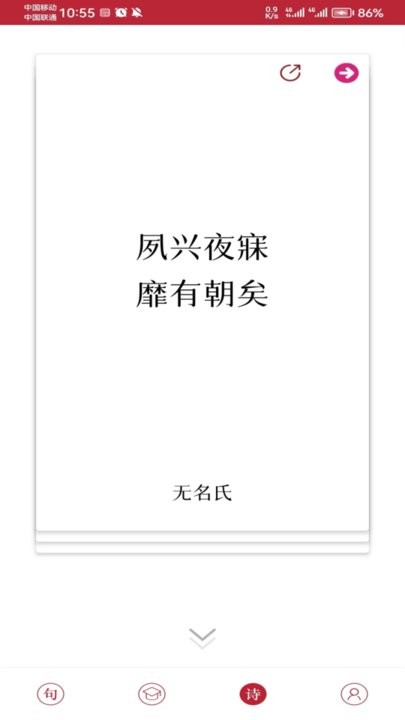 名人名言名句宝 名人名言名句宝