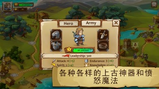 勇敢大陆：英雄