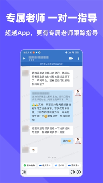 拓词 拓词