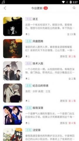 哇塞FM 哇塞FM