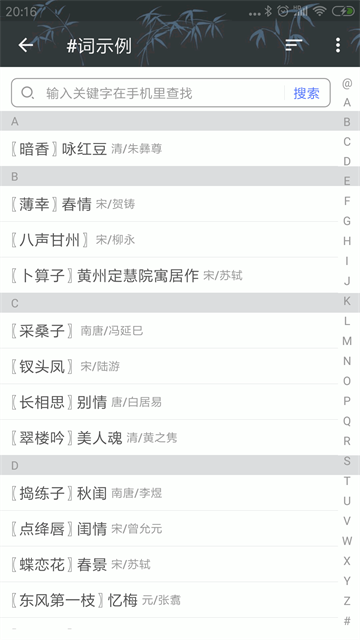诗词格律 诗词格律
