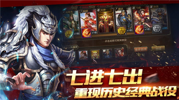 三国攻城战