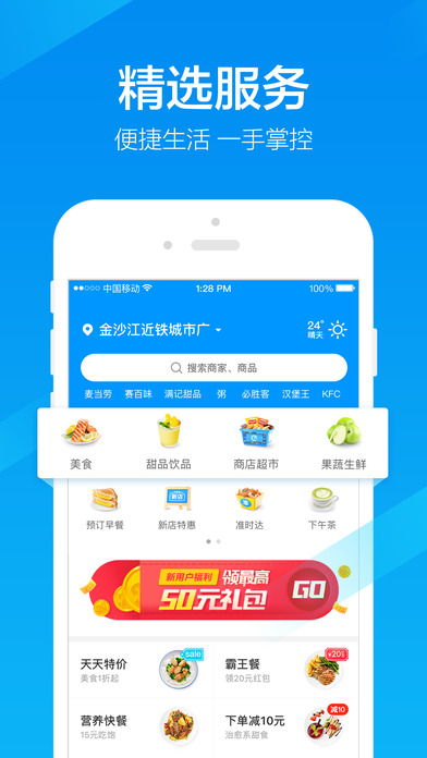 饿了么 饿了么
