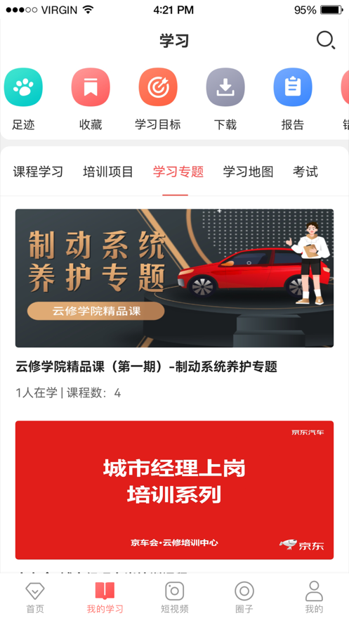 云修