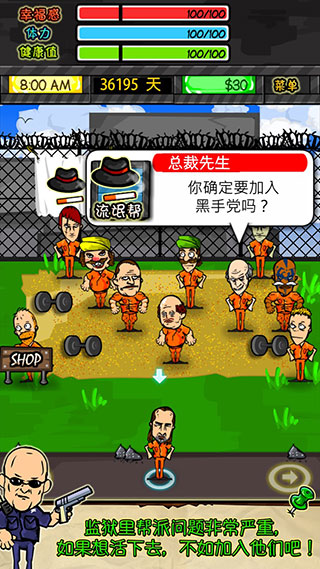 监狱人生RPG 监狱人生RPG