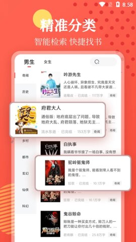 小书阁纯净版