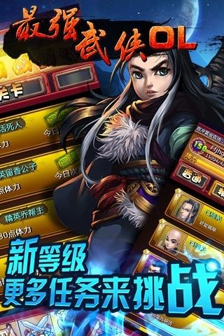 武侠ol 武侠ol