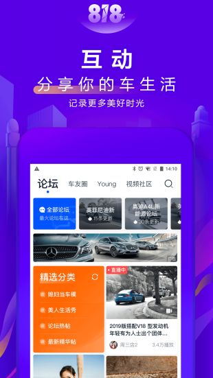 汽车之家官方网下载 汽车之家官方网下载