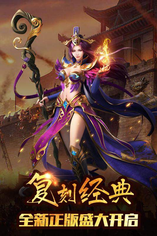 冰雪火龙三合一版本