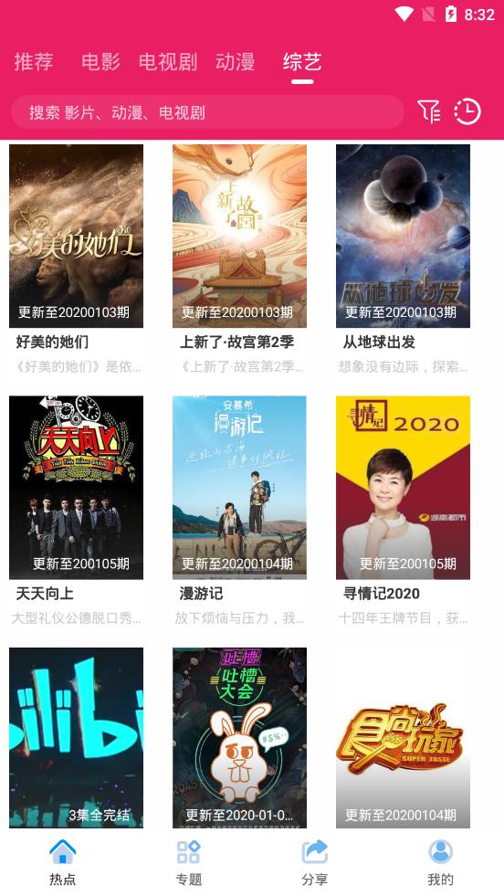 追剧喵影视 追剧喵影视