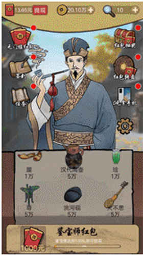 古玩达人安卓手机版