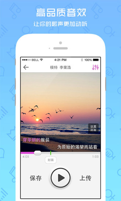 爱唱app