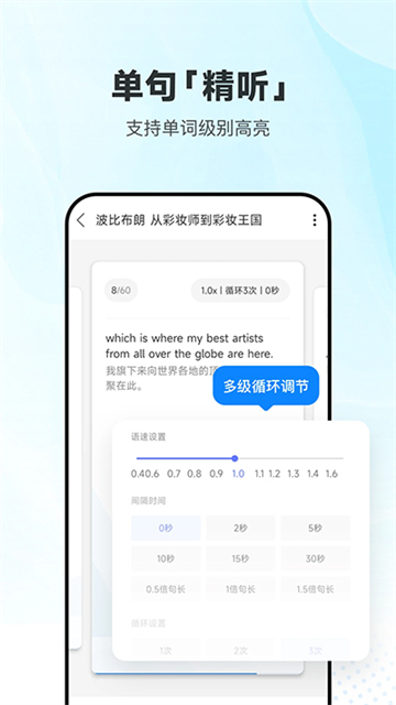 每日英语听力 每日英语听力