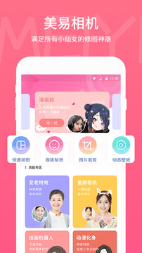 美易照片编辑 美易照片编辑