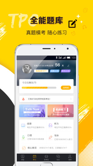 托福Easy姐 托福Easy姐