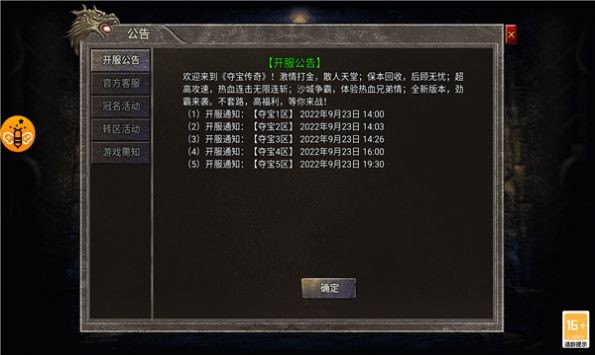 复 古 火 龙 传 奇1.75
