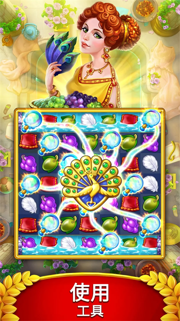 Jewels of Rome