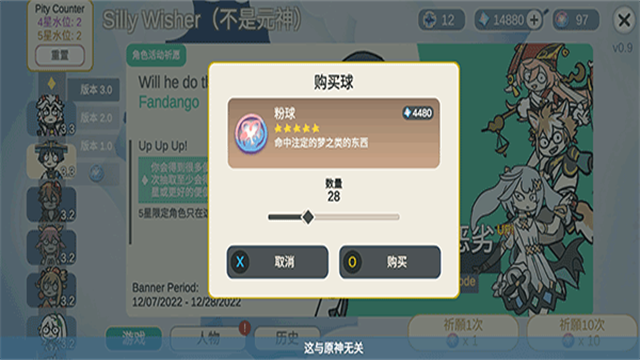 Silly Wisher安装器