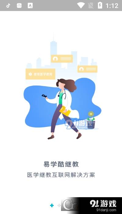 易学酷