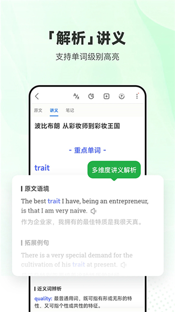 每日英语听力 每日英语听力