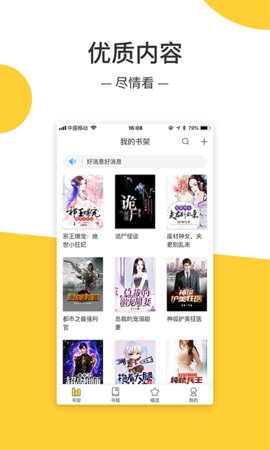 羞 羞 小 说