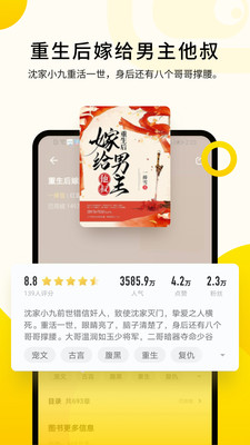 追读小说免费阅读全文