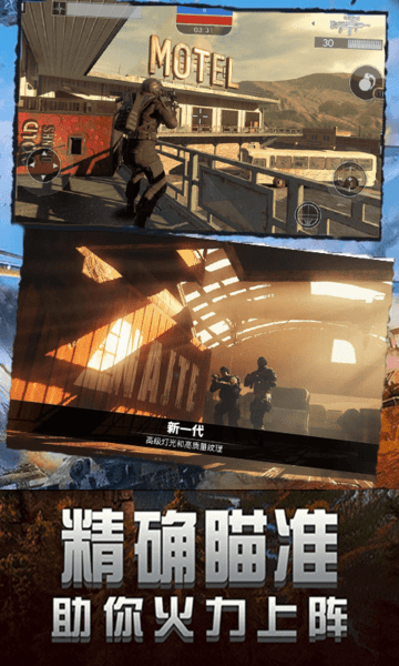 王者精英狙击 王者精英狙击