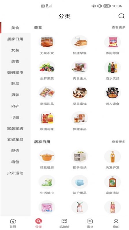 享物说