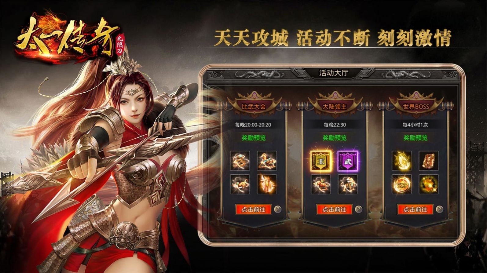 太 一 无 限 刀