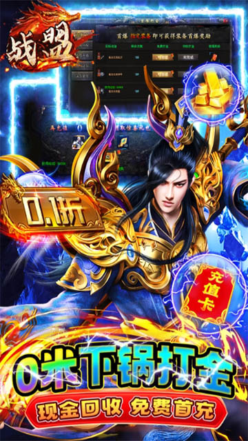 战盟大乱斗