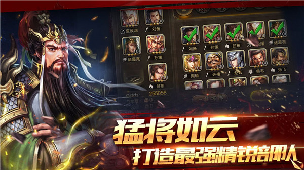 三国攻城战 三国攻城战