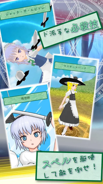 東方放置譚