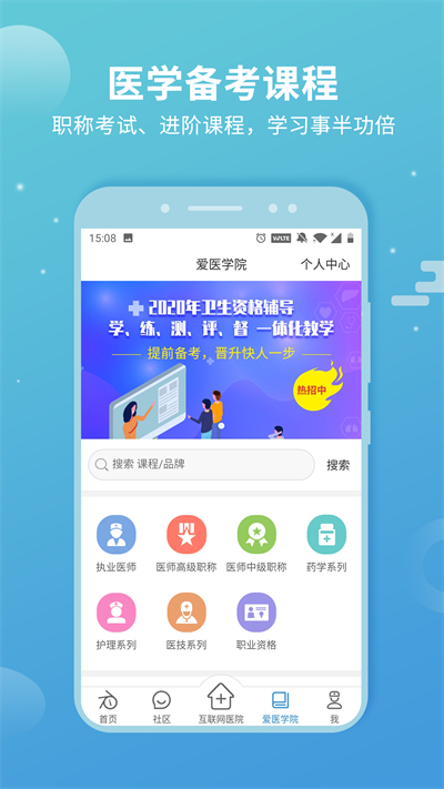 诊疗助手 诊疗助手