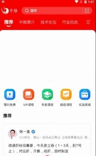 中推