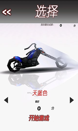 竞技摩托 竞技摩托