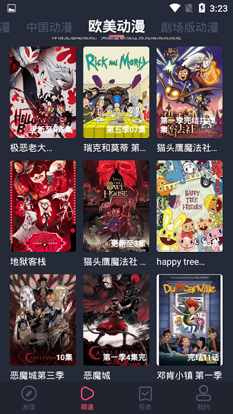 横风动漫免费版 横风动漫免费版