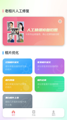 复得照片恢复