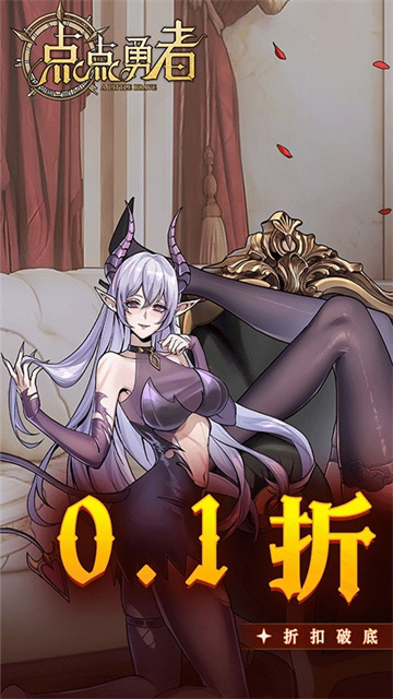 点点勇者