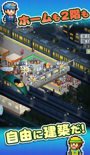 盆景城市铁道V1.1.3