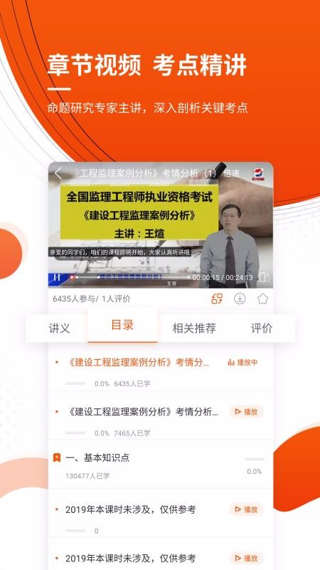 注册监理工程师