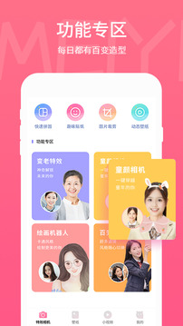 美易照片编辑 美易照片编辑