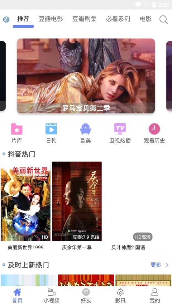 宇宙影视最新版 宇宙影视最新版