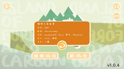 林碳之岛 林碳之岛
