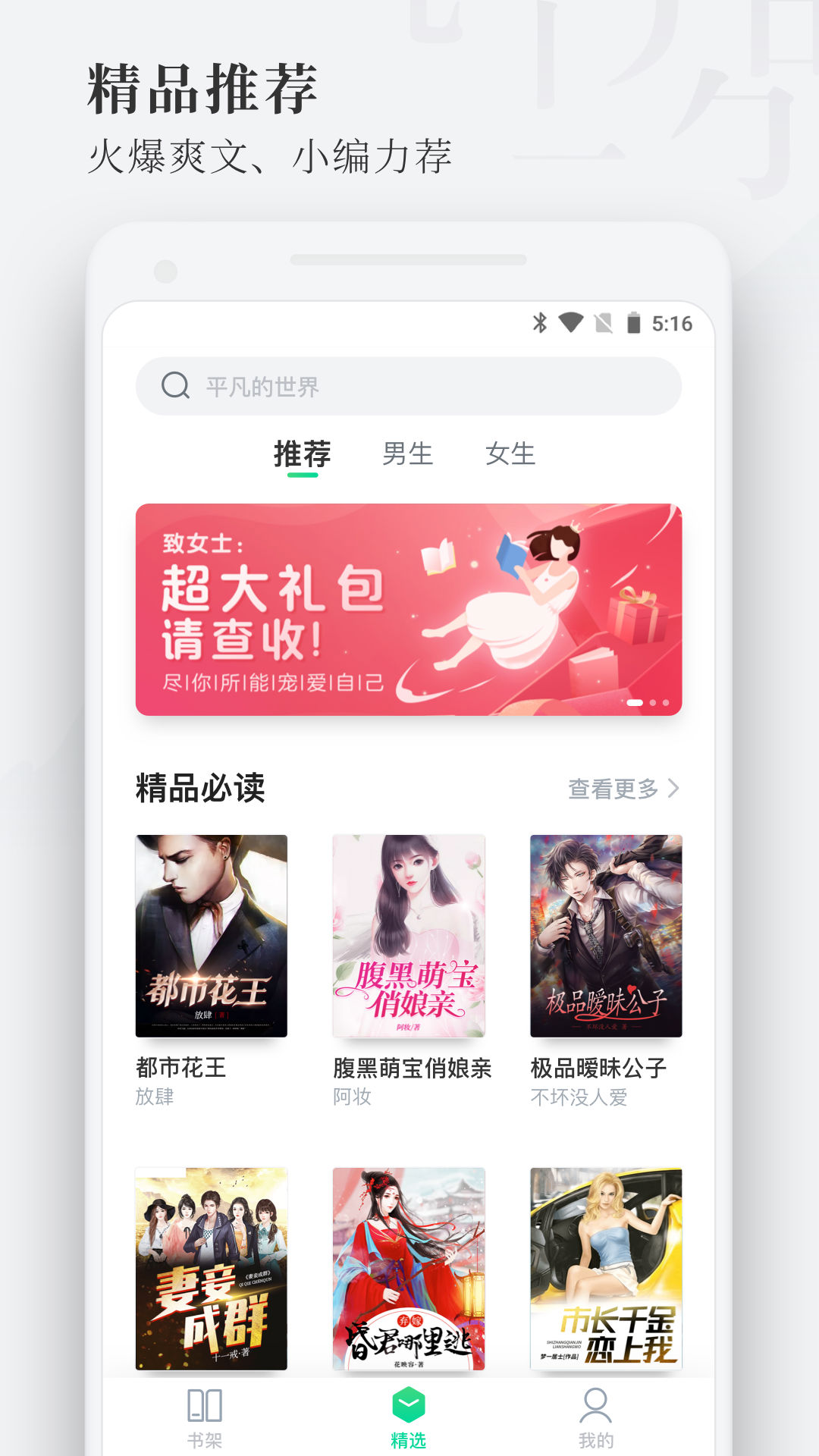枕阅小说