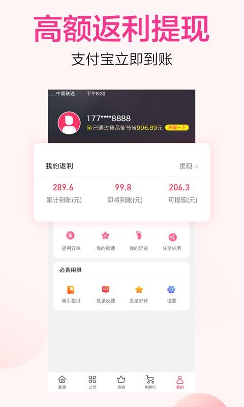 精品街9块9 精品街9块9