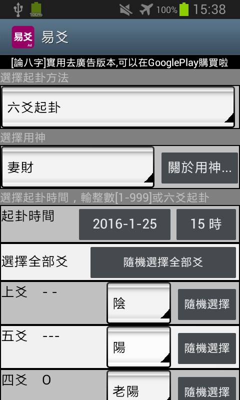 易爻