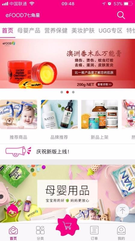 七角星自家商城 七角星自家商城