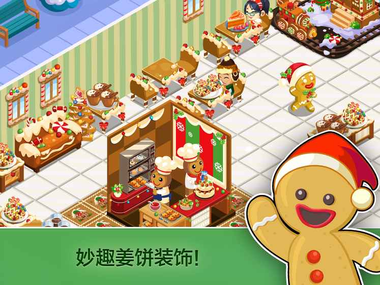 Restaurant Story